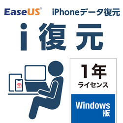 EaseUS i復元 1年ライセンス ダウンロード版