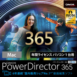 PowerDirector 365 1年版 Mac版(2022年版）ダウンロード版(MAC