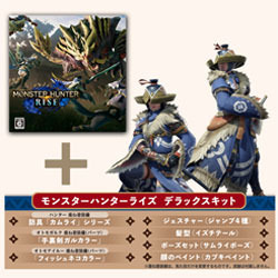特典なし】モンスターハンターライズ デラックスEdi Steamキー