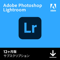 Lightroom 1年版(WIN&MAC)