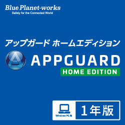 AppGuard Home Edition