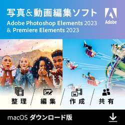Photoshop Elements 2023 & Premiere Elements 2023 通常Mac(MAC)