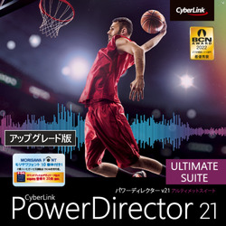 PowerDirector 21 Ultimate Suite アップグレード ダウンロード版