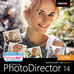 PhotoDirector 14 Ultra ダウンロード版