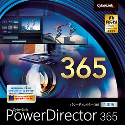 PowerDirector 365 1年版(2023年版） ダウンロード版