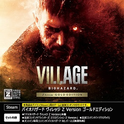【特典あり】バイオハザード ヴィレッジ Z ゴールド Steamキー DL版