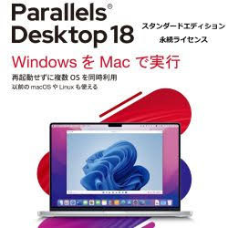 Parallels Desktop18 for Standard Edition Full JP ダウンロード版(MAC)