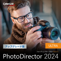 PhotoDirector 2024 Ultra アップグレード版 ダウンロード版