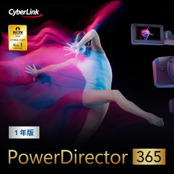 PowerDirector 365 1年版(2024年版）ダウンロード版