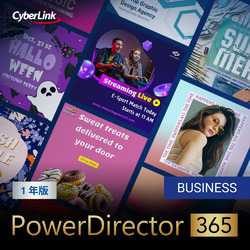 PowerDirector 365 ビジネス 1年版(2024年版) ダウンロード版