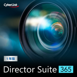 Director Suite 365 1年版(2024年版) ダウンロード版