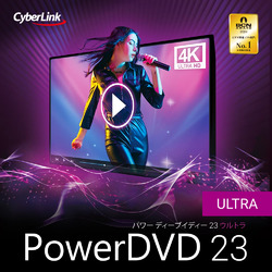PowerDVD 23 Ultra ダウンロード版