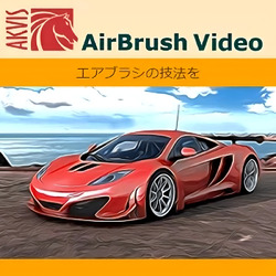 AKVIS AirBrush Video for Mac Homeプラグイン版 DL版(MAC)