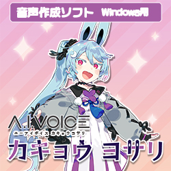 A.I.VOICE カキョウヨサリ DL版
