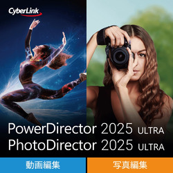 PowerDirector2025Ultra&PhotoDirector2025Ultraオンラインコード版