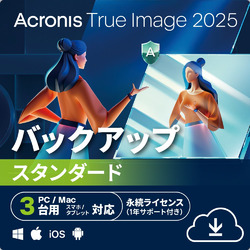 *Acronis True Image 2025 3 Computers ダウンロード版(WIN&MAC)