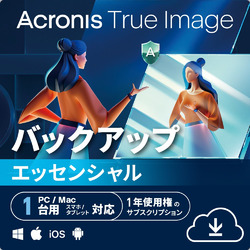 *Acronis True Image Essentials 1PC - 1Y ダウンロード版(WIN&MAC)