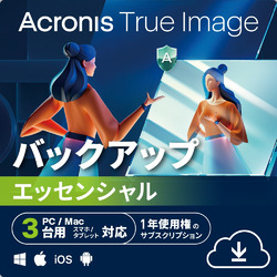 *Acronis True Image Essentials  3PC - 1Y ダウンロード版(WIN&MAC)