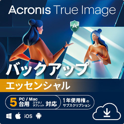 *Acronis True Image Essentials 5PC - 1Y ダウンロード版(WIN&MAC)