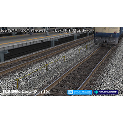 鉄道模型シミュレーターNX 025 NXS-9mmレール木枕木基本セット DL版
