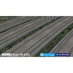 鉄道模型シミュレーターNX027NXS-9mmレールスラブ軌道基本セット