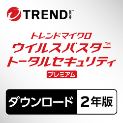 ウイルスバスター トータルセキュリティ プレミアム 2年版 DL版(WIN&MAC)