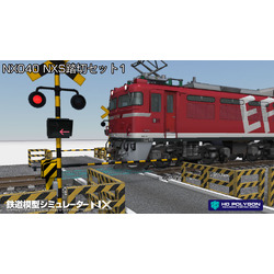 鉄道模型シミュレーターNX 040 NXS踏切セット1