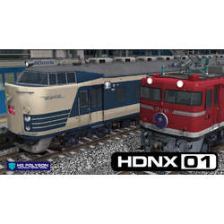 鉄道模型シミュレーター HDNX01 DL版