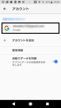 アカウント名をタップ