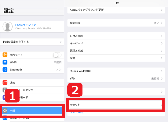 「一般」をタップし、次に「リセット」をタップ