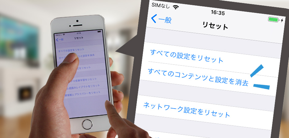 Iphoneを初期化 バックアップ 復元する方法 パソコン工房