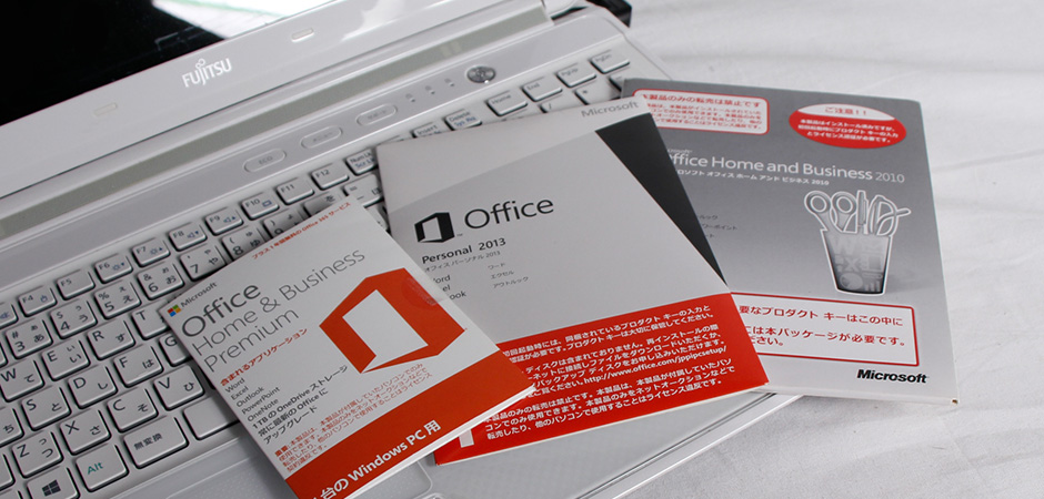 Office付きパソコンを高く売る方法 | パソコン工房