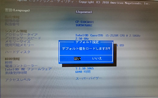 Windows7の初期化 リカバリ の手順と注意点 パソコン工房