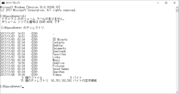 コマンドプロンプトで「dir」を入力した後の画面