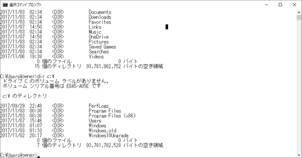 コマンドプロンプトで「dir c:\」を入力した後の結果画面