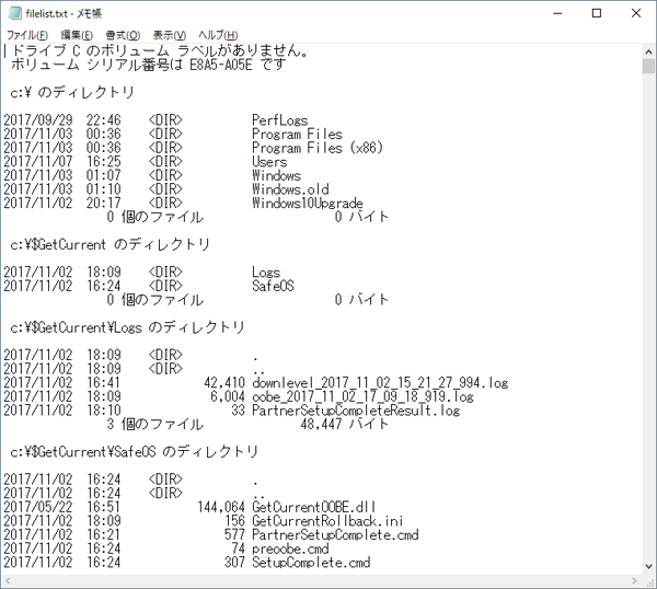 コマンド実行結果をリダイレクトしたファイルの内容表示画面