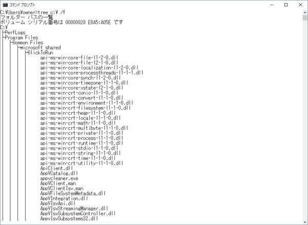 コマンドプロンプトで「tree c:\ /f」コマンドを実行した後の結果表示画面