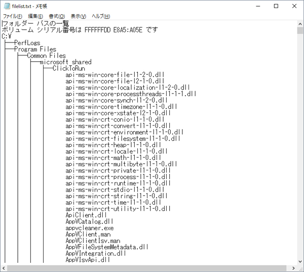 コマンドプロンプトで「tree c:\ /f > c:\users\owner\filelist」コマンドでファイルにリダイレクトした内容の表示画面