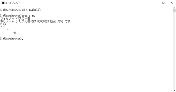 「md c:\A\B\C\D」コマンドの実行結果画面