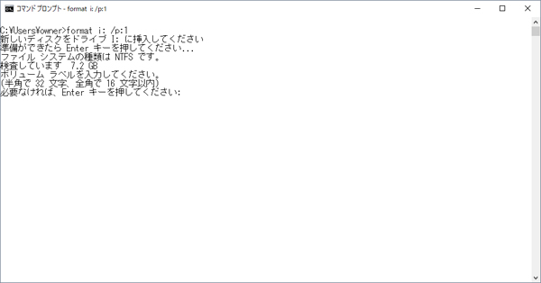 「format i: /p:1」コマンド実行時の画面