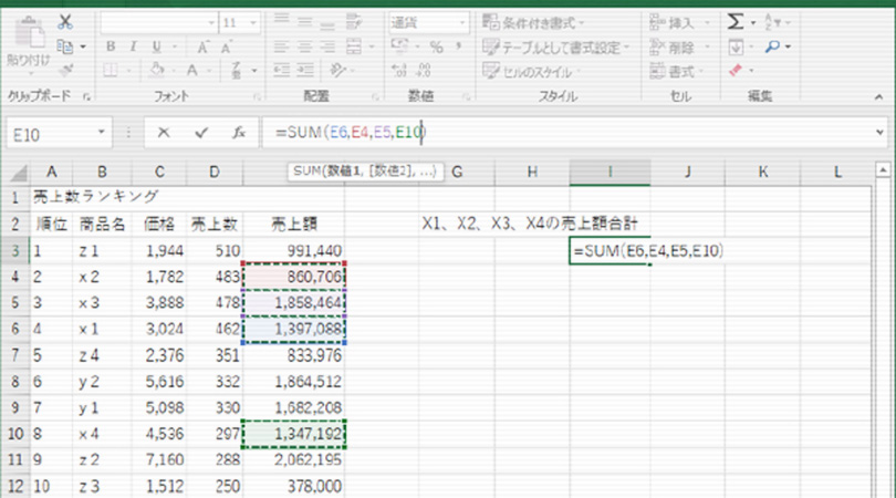 Excel活用のヒント入門編「基礎から振り返る数式と関数」イメージ画像