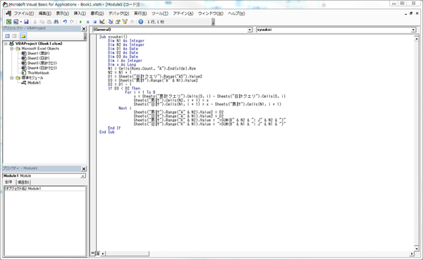 Visual Basic Editorの標準モジュール入力画面