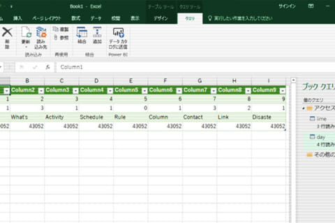 Excelの「クエリ」を活用してWebアクセスログを読み込む　【Excel活用発展編】のイメージ画像