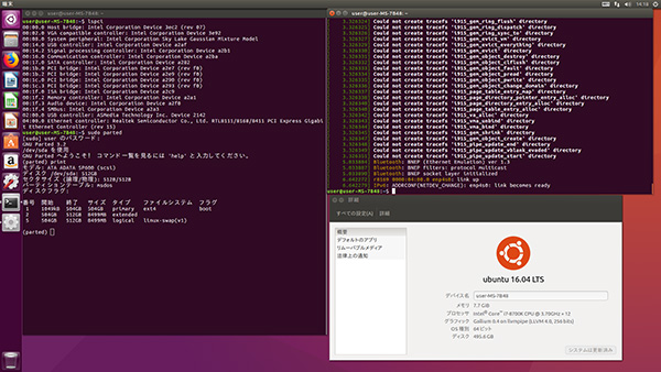 Ubuntu 16.04インストール完了