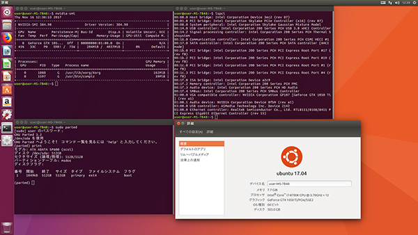 Ubuntu 17.04 , 17.10インストール完了