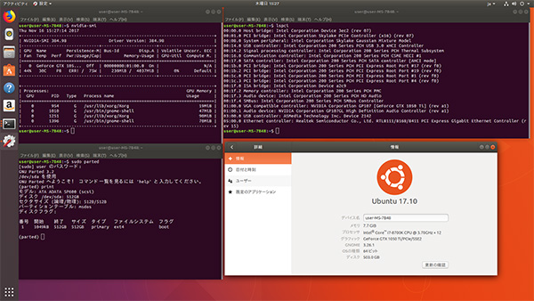 Ubuntu 16.04インストール完了