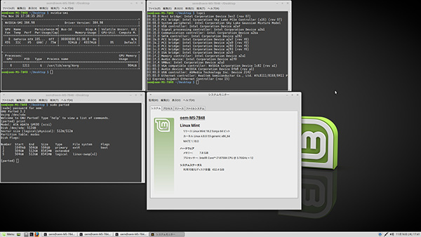 NVIDIA GeForceGTX1050TiでLinux Mint 18.2 (Sonya)インストール完了