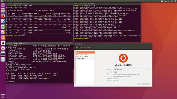 NVIDIA GeForceGTX1050TiでUbuntu 16.04(2回目)インストールが完了