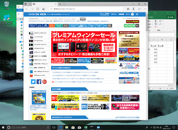 「Windows フリップ」表示前画面