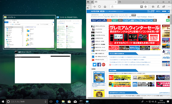 Windows 10の Aero と 仮想デスクトップ の使い方 パソコン工房 Nexmag